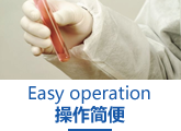 精準可靠