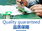 精準可靠